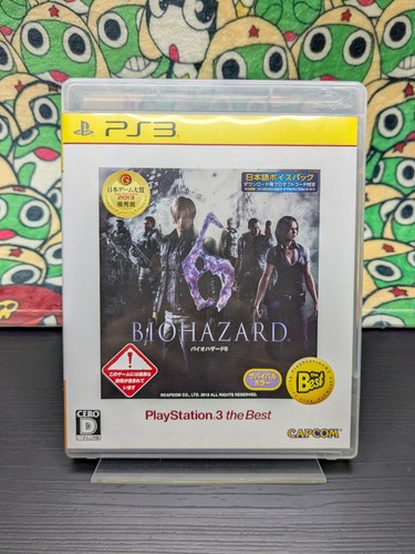 Biohazard the best - biohazard, best]